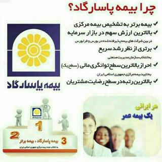 چتر آرامش (@safiranchatrearamesh)
