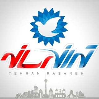تهران رسانه | اخبار تهران (@tehranrasaneh_ir)