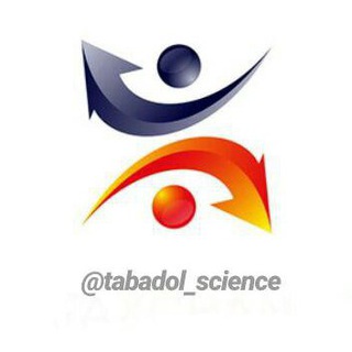تبادلات صنعت (@tabadol_science)