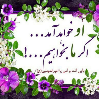 هیئت انصار المهدی (عج) (@ansaralmahdii_blog_ir)