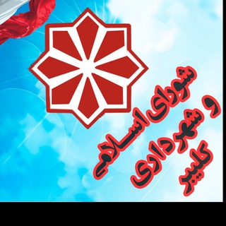 @Shahrdarikaleybar (@shahrdari_kaleybar)