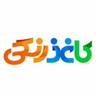 کاغذ رنگی (@kaghazrangiesf)