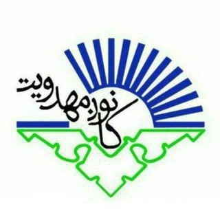 کانون مهدویت دانشگاه شهید بهشتی (@kmahdaviyatsbu)