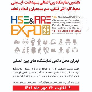ISEC EXPO (@isecexpo2019)