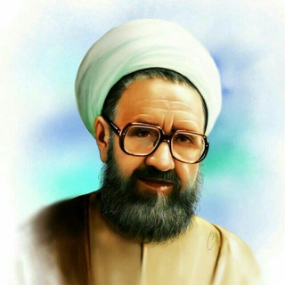استاد شهید مرتضی مطهری (@ostadmortezamotahari)