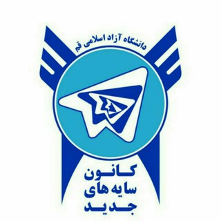 . (@kanooone_sayehayejadid)