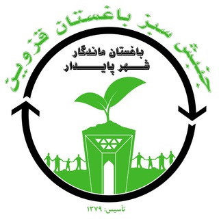 جنبش سبز باغستان قزوین (@jonbeshsabzbaghestanqazvin)