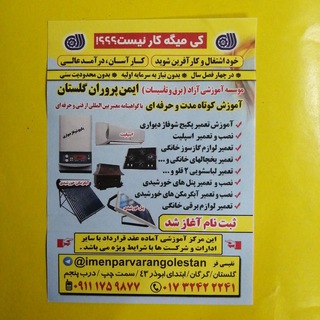 ایمن پروران گلستان (@imenparvarangolestan)