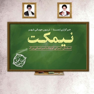عصر لنجان (@asrelenjan)