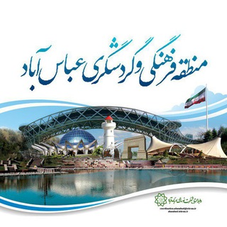 منطقه فرهنگی گردشگری عباس آباد (@abasabadthemepark)