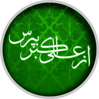 از علی اکبر بپرس (@azaliakbarbepors333)