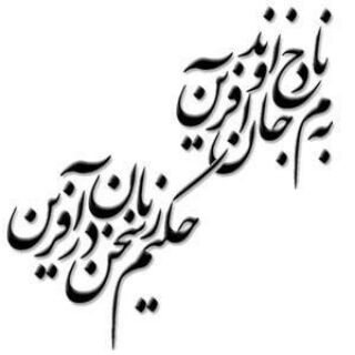 تنها صداست که می ماند (@sedalink)