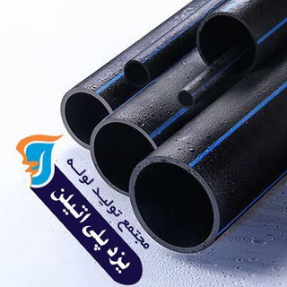 يزد پلي اتيلن كوير (@yazdpe)