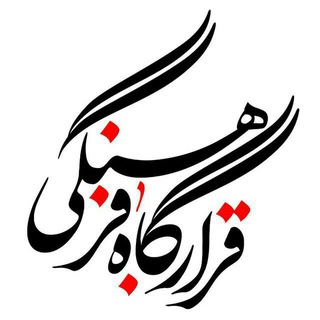 قرارگاه فرهنگی دانشگاه فرهنگیان اردبیل (@culturalcampusfua_ir)