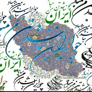 زروان، سنجش زمان در ایران باستان (@zarvansanjeshezaman)