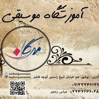 مهرگان موزیک (@mehreganmusic3)