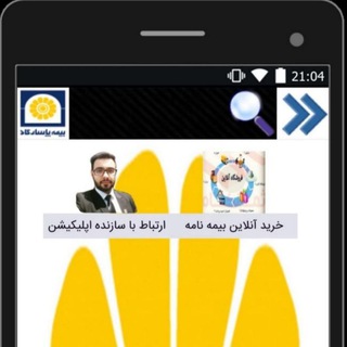 *شرکت بیمه و سرمایه گذاری پاسارگاد* (@bimehpasargadmoheb)