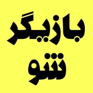 آموزش بازیگری/مشهد (@amoozeshebazigari)