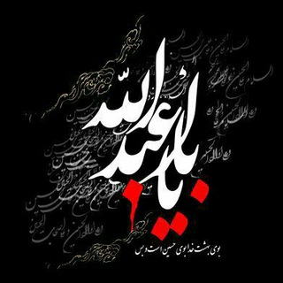 هیئت انصارالحسین ع (@ansar_hossin)