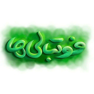 کانال خبری فوتبالی ها (@hfs1396)