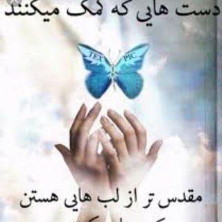 پویش مردمی کمک به سیل زدگان (@komak_be_seil_zadegan)