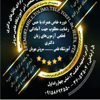 نکات داغ آزمون های زبان داخل کشور از دید طراحان (@soroushappliedenglishacademy)