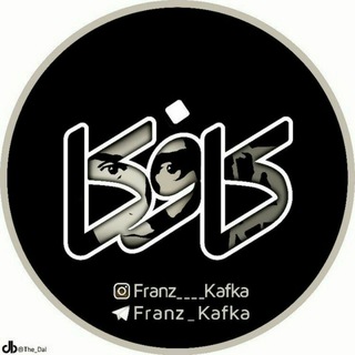 ✒🐜فرانتس کافکا🐜✒ (@franz_kafka)