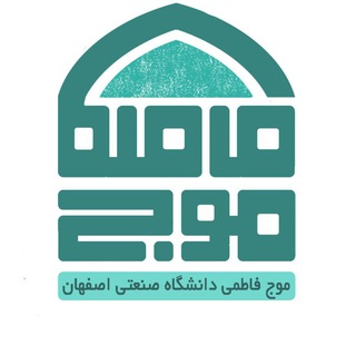 موج فاطمی (@moje_fatemi)