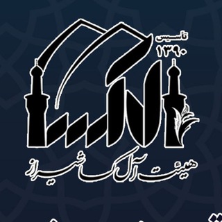 بیت الاحزان شیراز (@alkasashiraz)