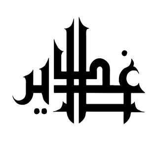 Alghadir Studio (@alghadirstudio)