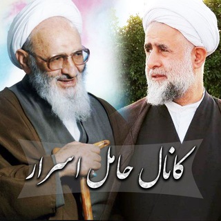 «حامل اسرار» (@hameleasrar14)