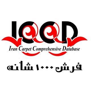 بانک فرش 1000 شانه (@irancarpetshop1000r)