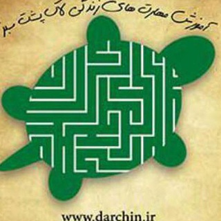 مدرسه تلگرامی لاک پشت سبز (@lakposhtsabz)