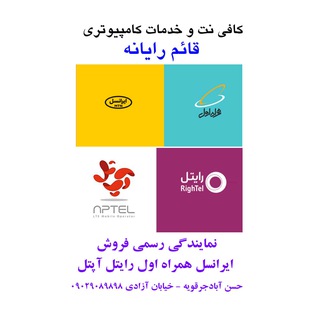 خدمات کامپیوتری- کافی نت قائم رایانه (@ghaemr)