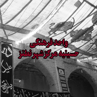 اطلاع رسانی واحد فرهنگی (@vahedfarhangi_markazshahr)