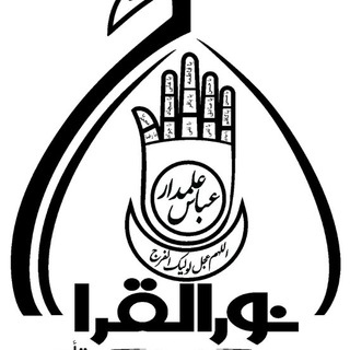 حسینیه مجازی هیئت نورالقرآن (@nooralghoran)