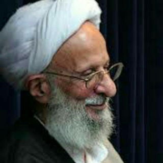 کتابخوانی آثار آیت الله مصباح یزدی (@mesbah_yazdii)