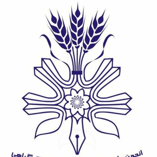 انجمن علمی تولید و ژنتیک گیاهی (@plant_genetic_uma)