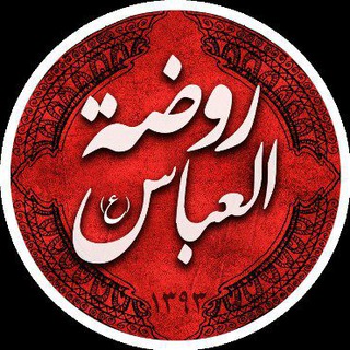 "هیئت روضةالعباس(ع) جویبار" (@rowzatolabas)