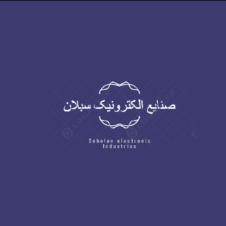 صنایع الکترونیک سبلان (@sabalan_antendigital)