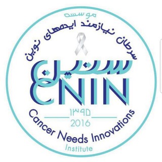 🇮🇷 CNIN_سِنین 🇮🇷 (@cnin_institute)
