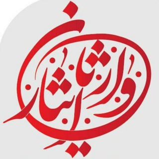 هیئت وارثان ایثار (@varesan_eisar_hamedan)