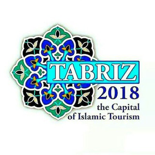 تبریز پایتخت گردشگری 2018 (@tabriz_tourism_capital_2018)