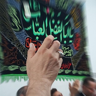 هیئت حضرت ابوالفضل(ع)زنجانیها (@abolfazlelabbassss)