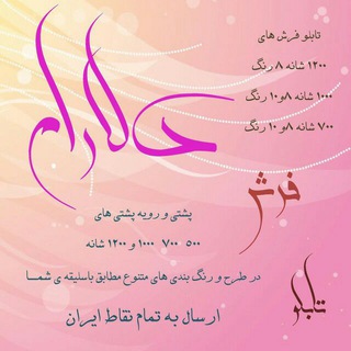 گالری تابلوفرش دلارام (@delaramtablo)