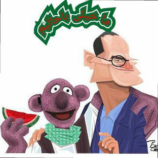 ما خیلی باحالیم (@maakheylibaahaalim)