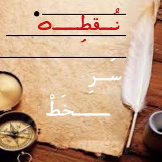 "نقطه سر خط" (@noqtesarekhaat)