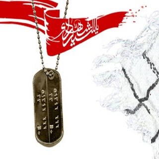 شهیدان ایران زمین (@shahidaniranzamin)