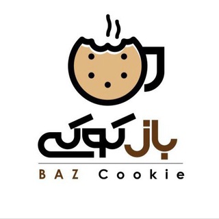 بازکوکی | Bazcookie (@bazcookie)