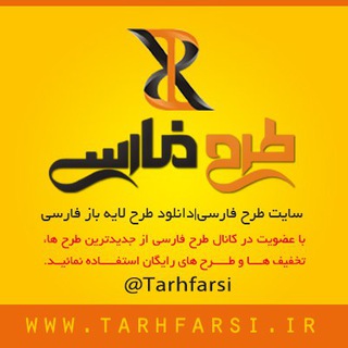 Tarhfarsi (@tarhfarsi)